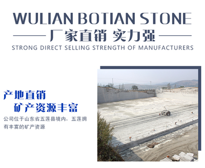 异型石材矿产资源的开发与利用